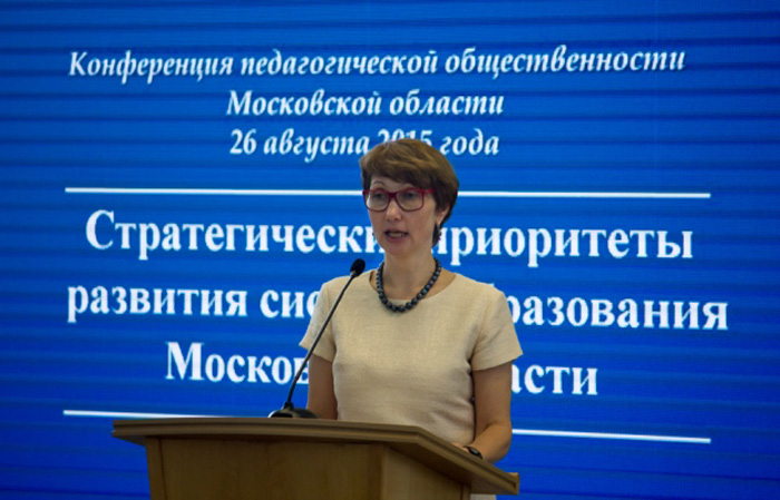 Поздравление на учительской конференции 50