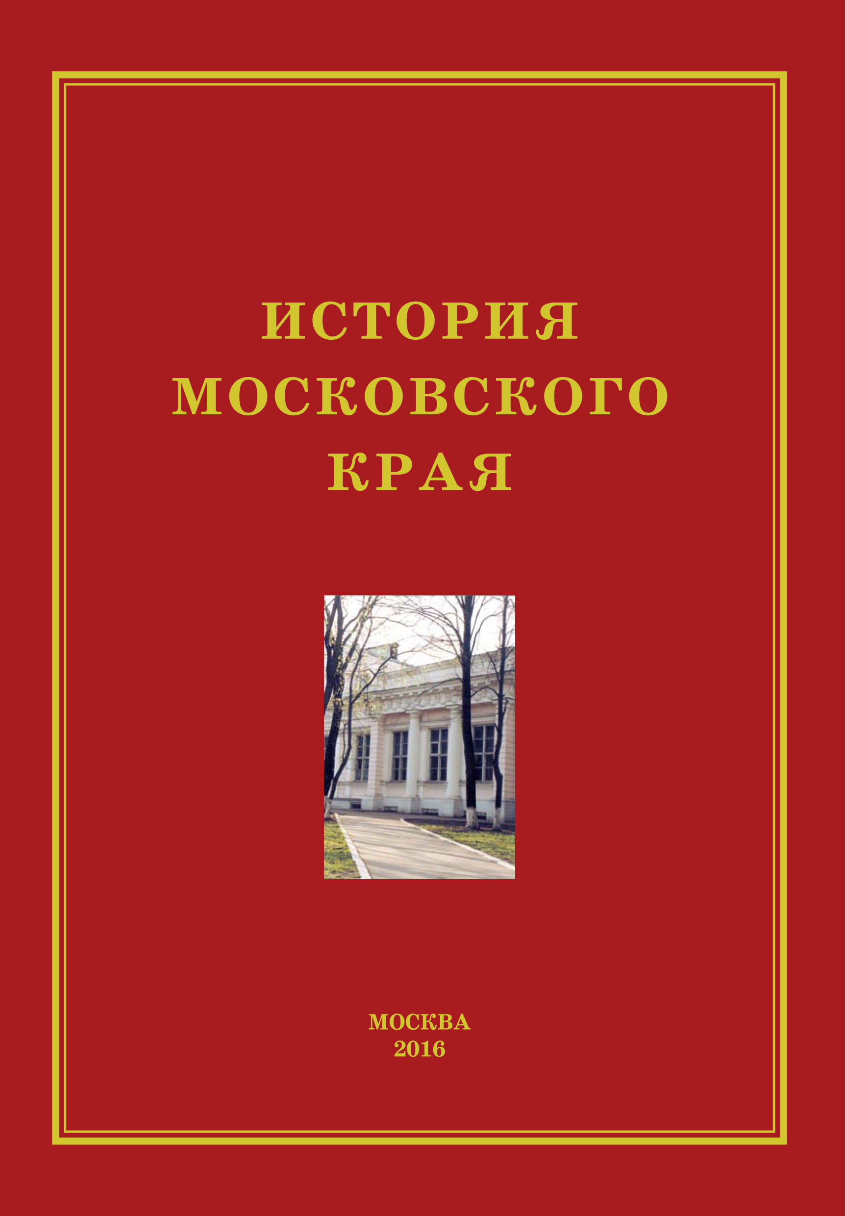 Конкурсы научных книг в 2016 году Конкурсы научных книг в 2016 году