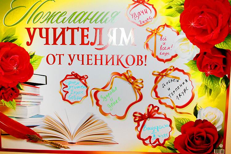 Пожелания напутствия выпускникам школ Пожелания напутствия выпускникам школ