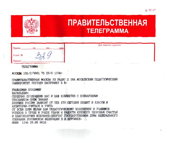 Областной конкурс за нравственный подвиг учителя Областной конкурс за нравственный подвиг учителя
