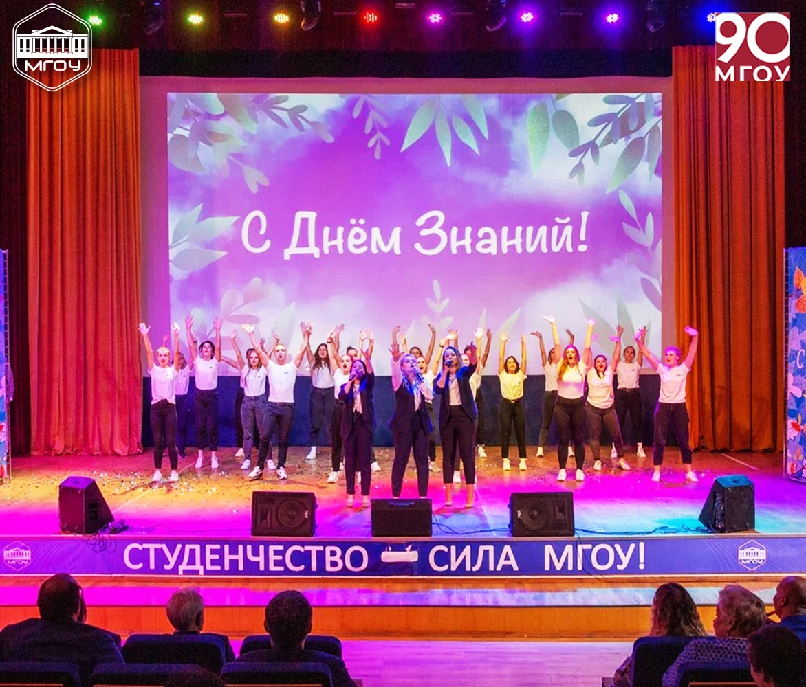 Новый Учебный Год Концерт