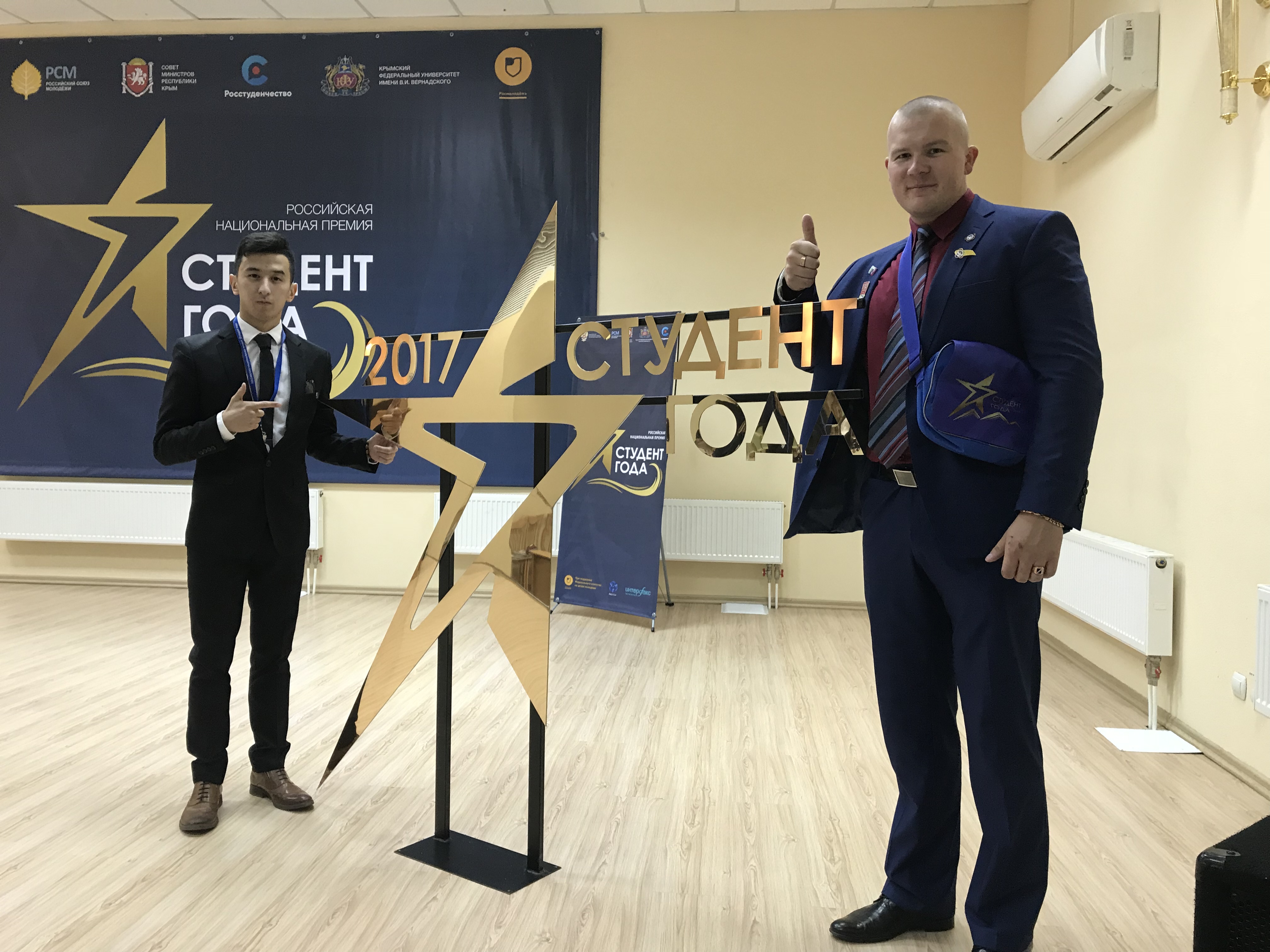 Студент года спортсмен года. Премия участники.