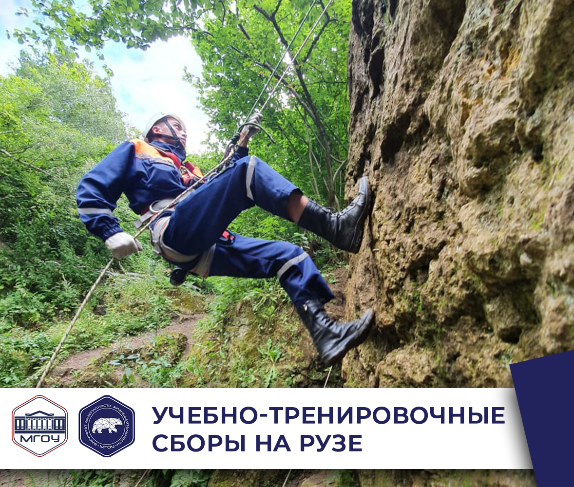 Учебно тренировочные. Сборы в Рузе.