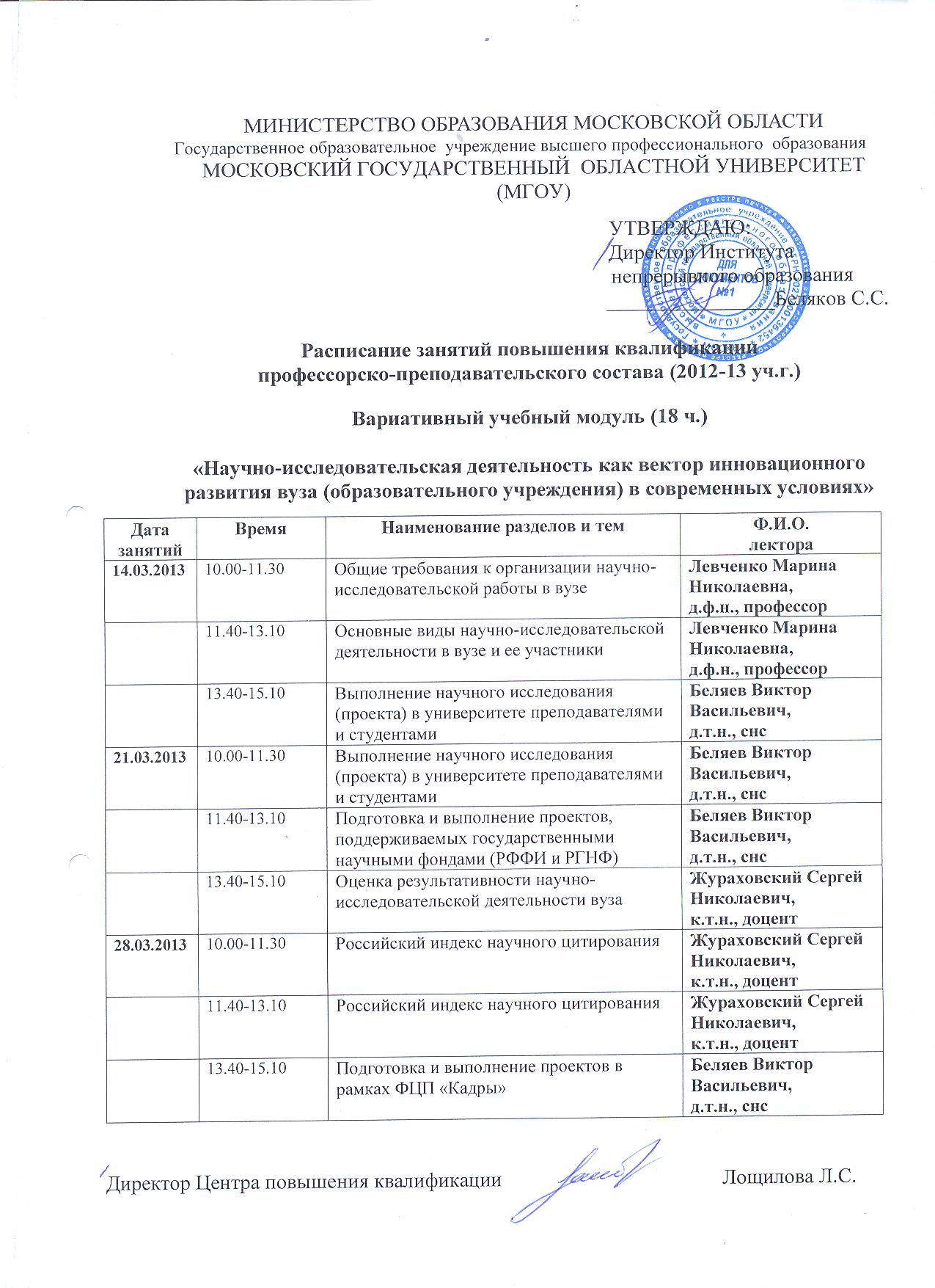 Сделать русский язык 5 класс войтенко упражнения Сделать русский язык 5 класс войтенко упражнения
