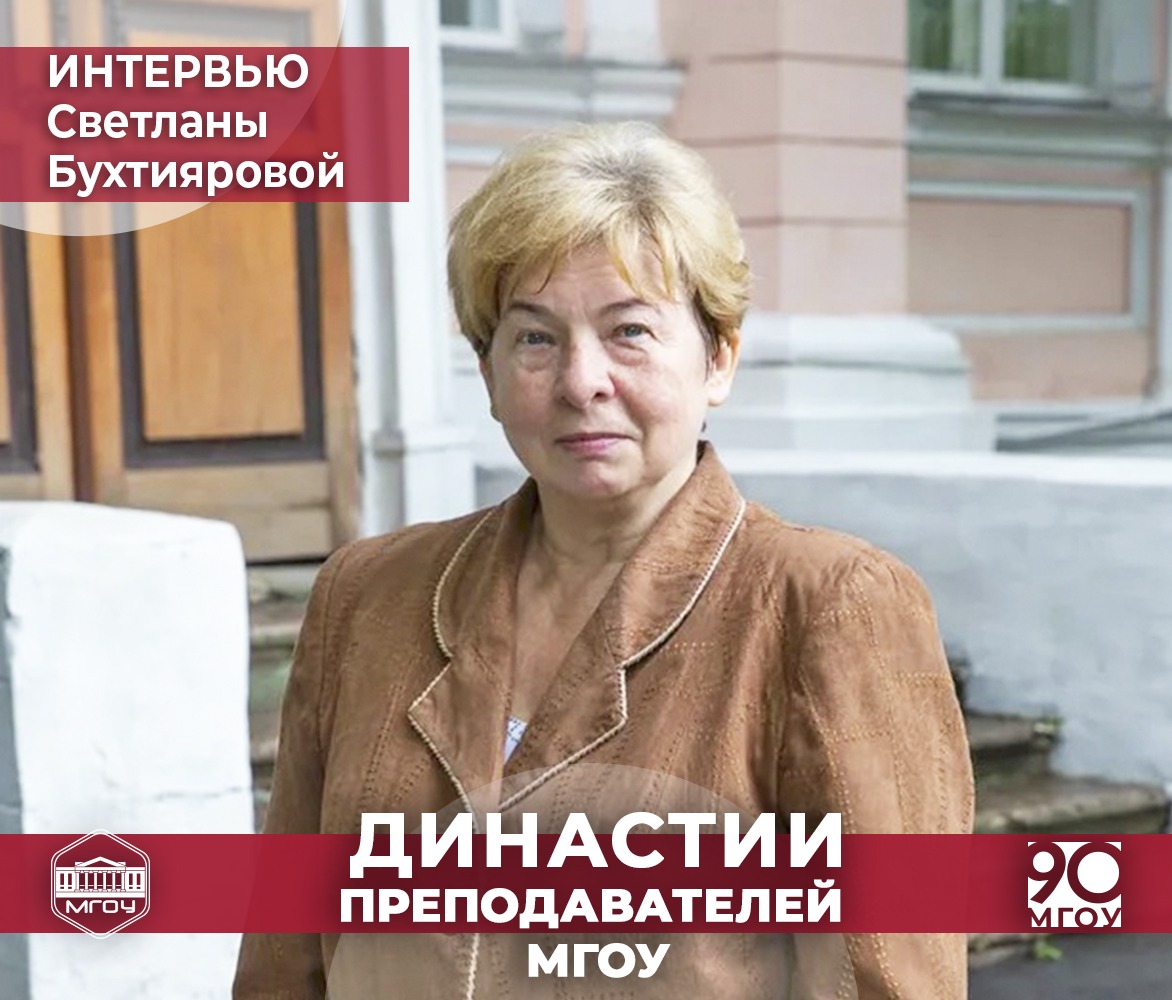 Коновалова ирина анатольевна мгоу