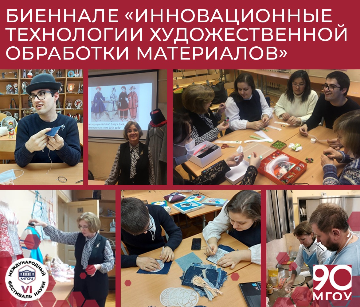 Технологии в художественном образовании. Технологии в художественном образовании