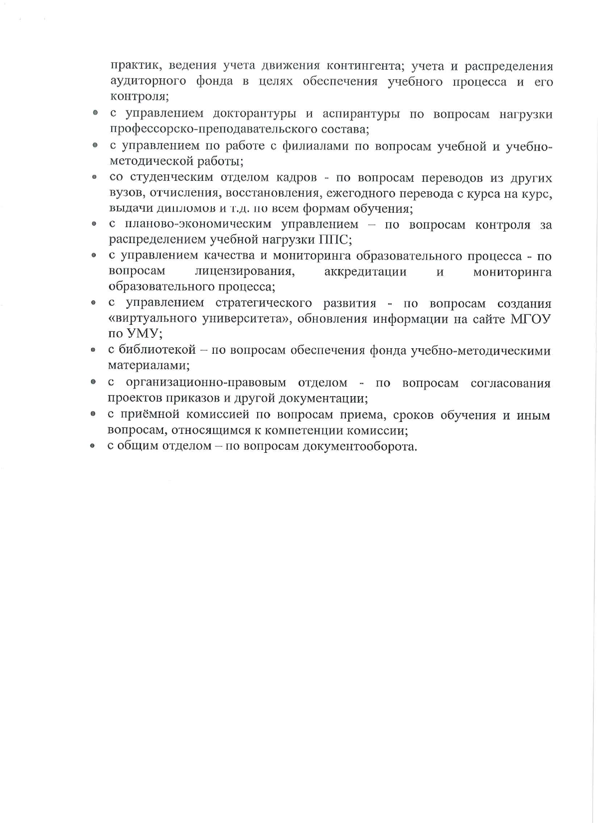 планы самообразования по дендрологии для школьников 5-6 класс