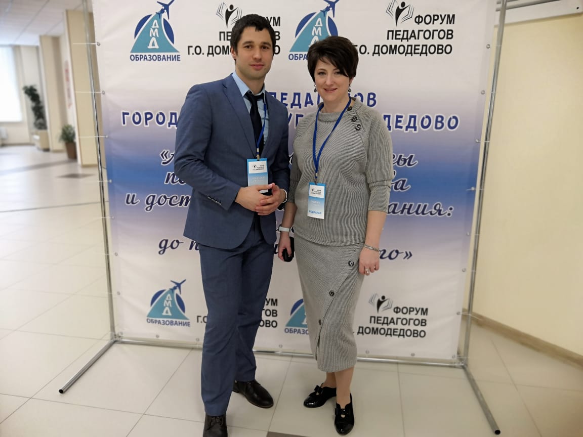 Домодедово гимназия 5 преподаватели. Ассоциации с учителем английского. Мужчина преподаватель обж. Лучший воспитатель 2018 года домодедово. Вакансии учитель домодедово.