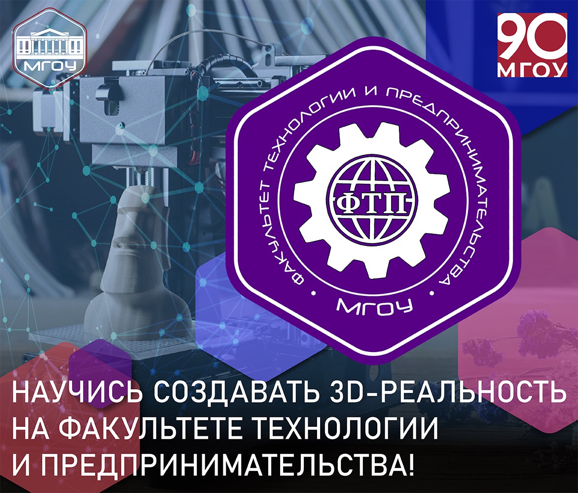 Техника и технология факультет. МГОУ эмблема. МГОУ эмблема ГЭФ.