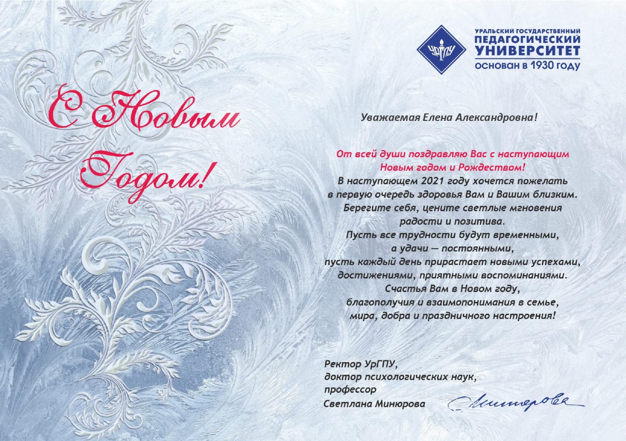 С Новым Годом Добра Здоровья