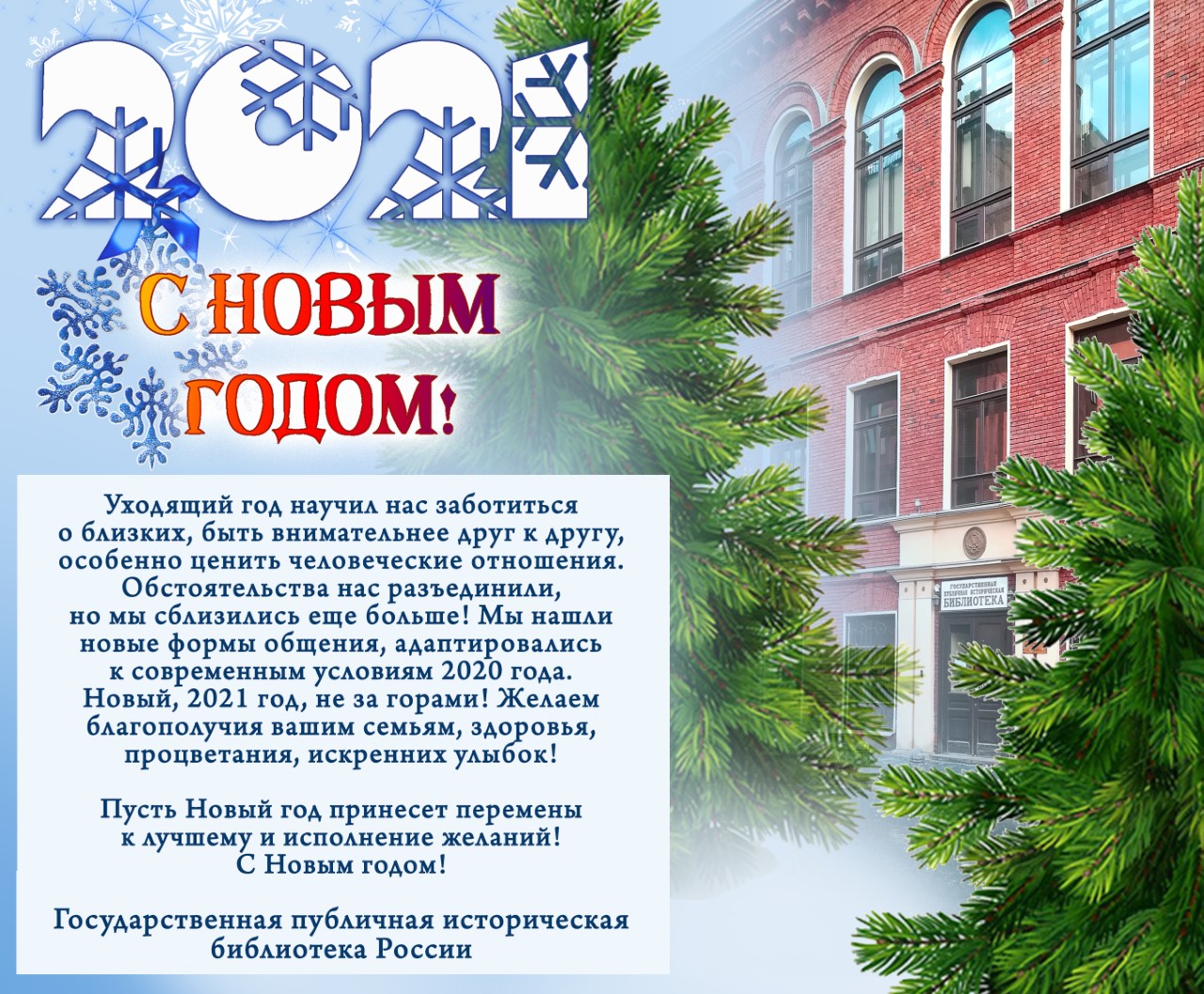 Поздравление С Новым Годом В России Поздравление С Новым Годом В России