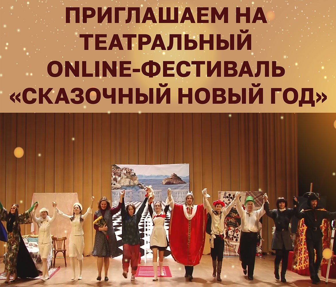 Волшебный Сказочный Новый Год Волшебный Сказочный Новый Год