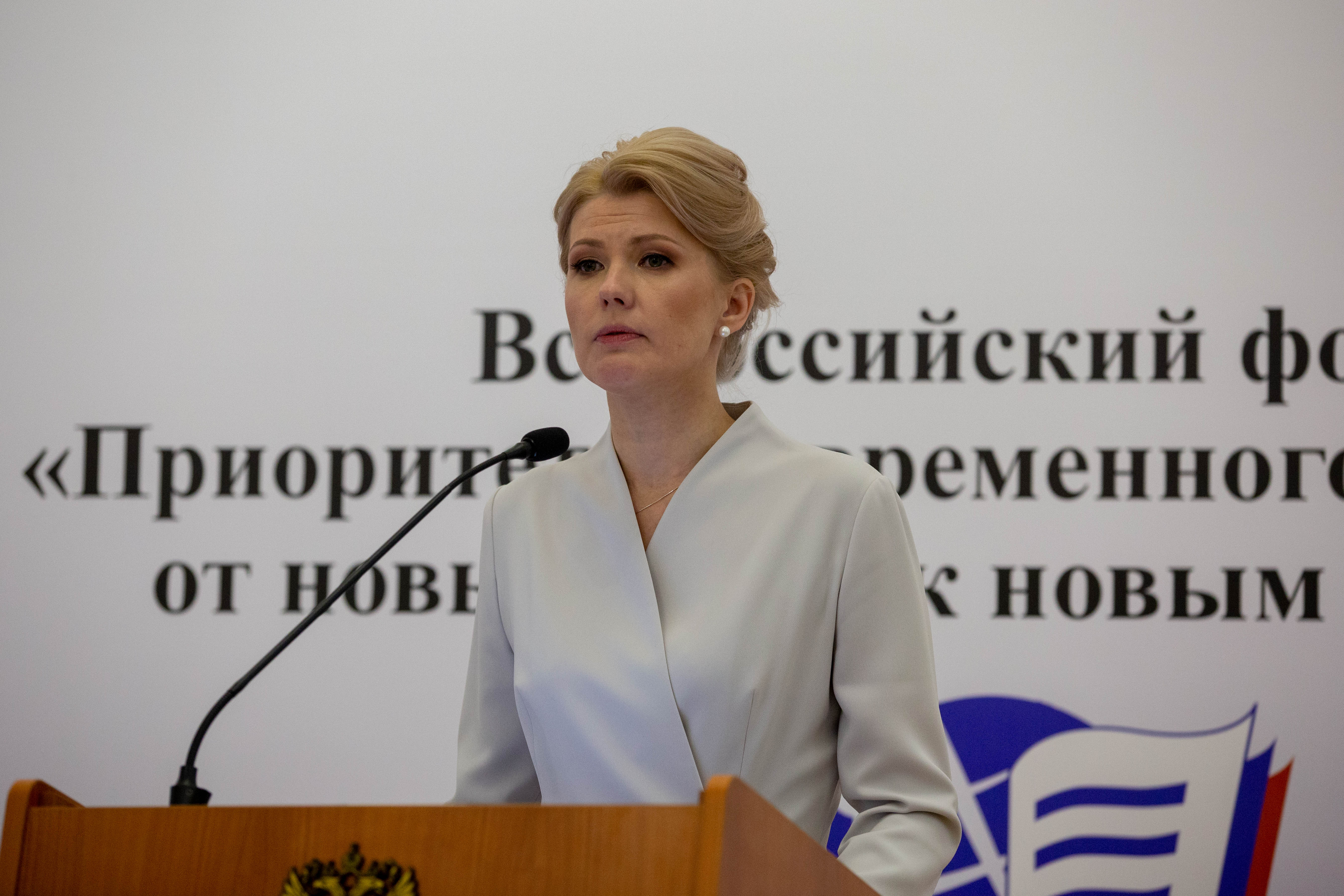 Ольга Ракова заместитель министра