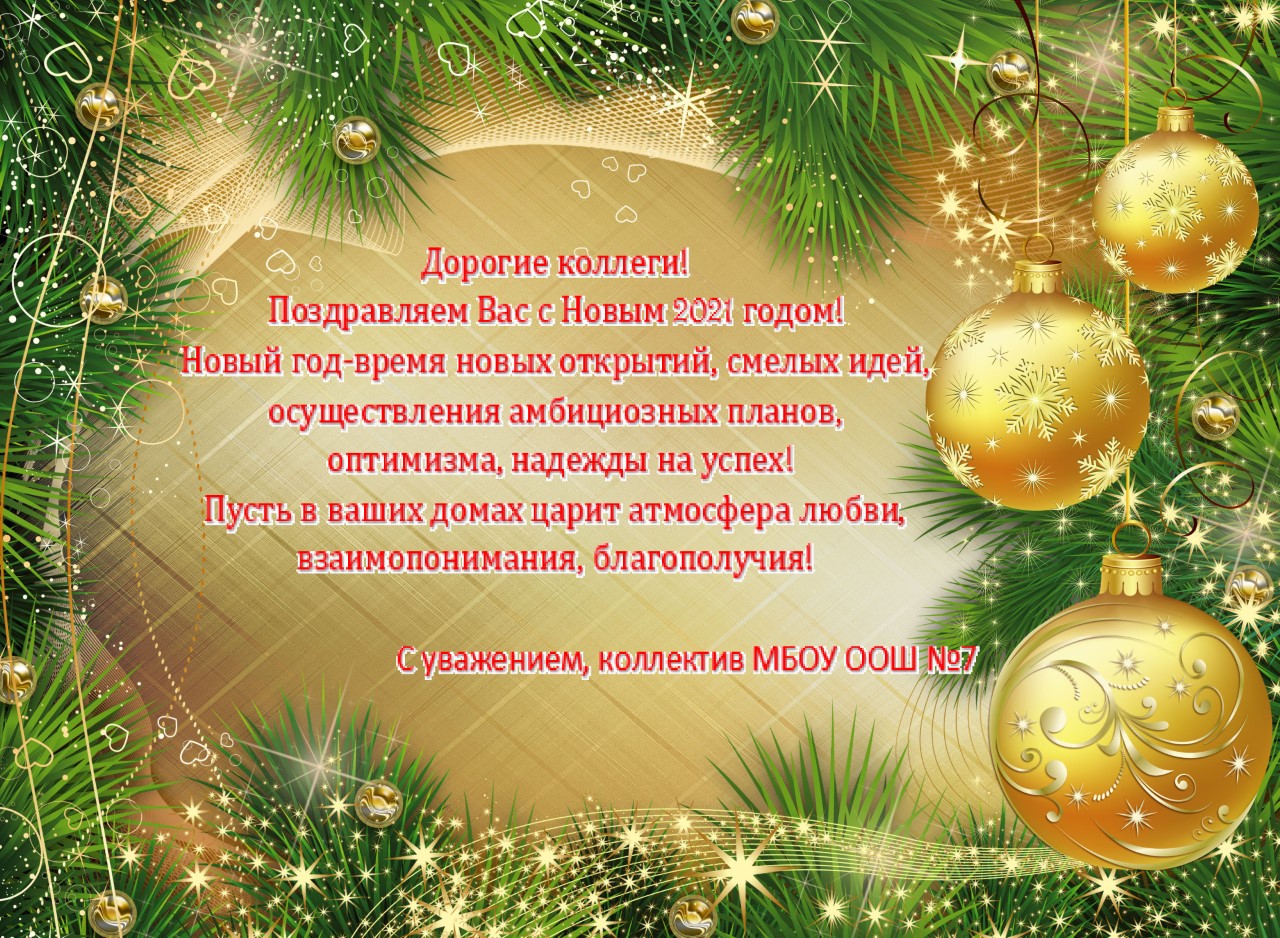 Новый Год Время Открытий
