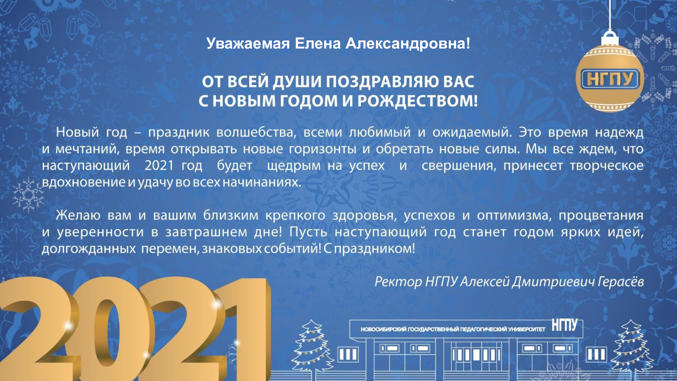 В Новом Году Новых Ярких Событий В Новом Году Новых Ярких Событий