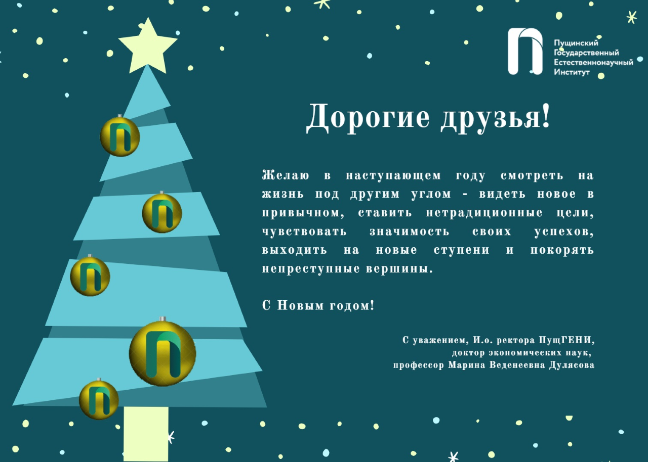 Поздравление Про Новое Году Поздравление Про Новое Году