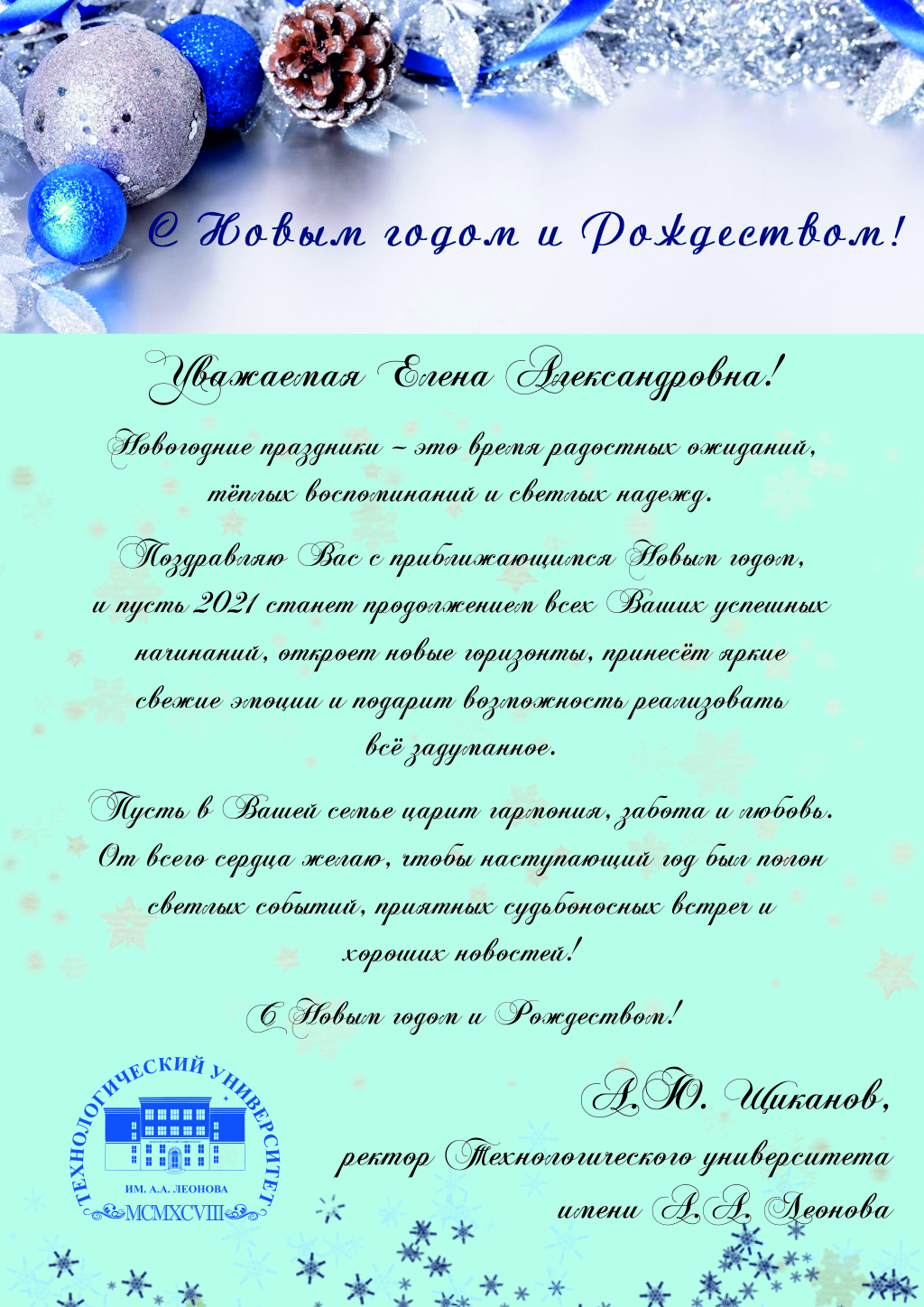С Новым Годом Страна Текст