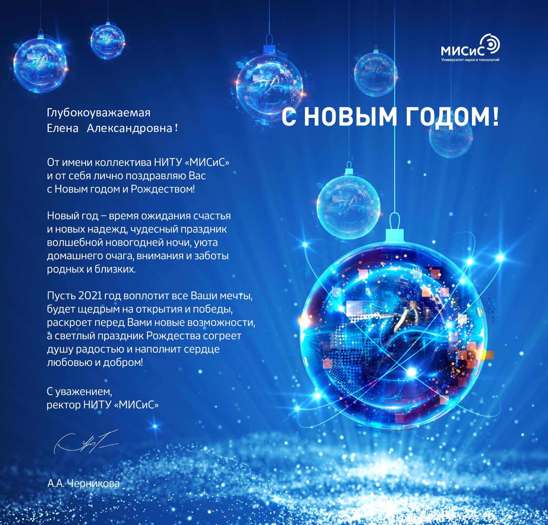 Будет Новый Год Новые Мечты Текст